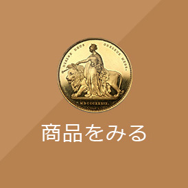 コインプラザ：アンティークコイン・モダンコインの専用アプリ