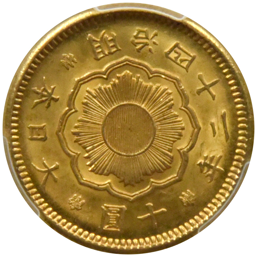 日本 明治42年(1909) 10円 金貨 PCGS MS63 40615517