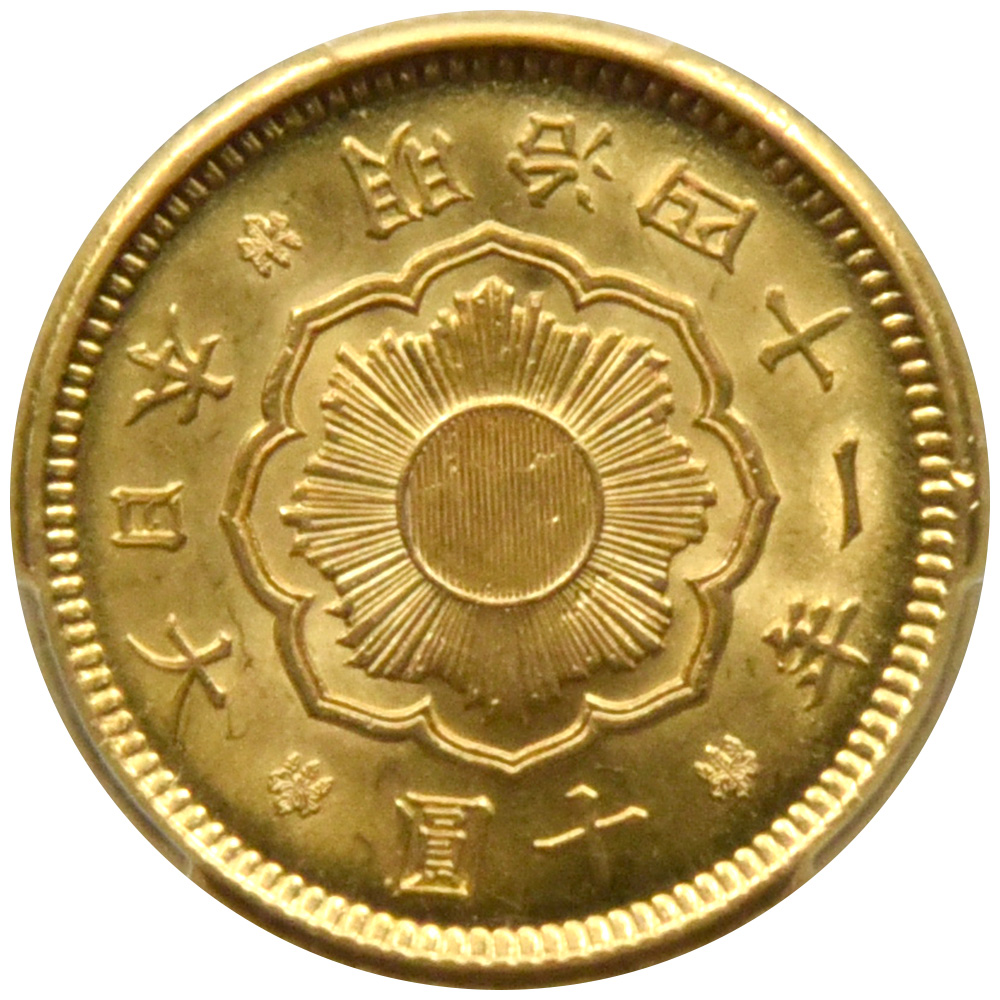 日本 明治41年(1908) 10円 金貨 PCGS MS63+ 40615516