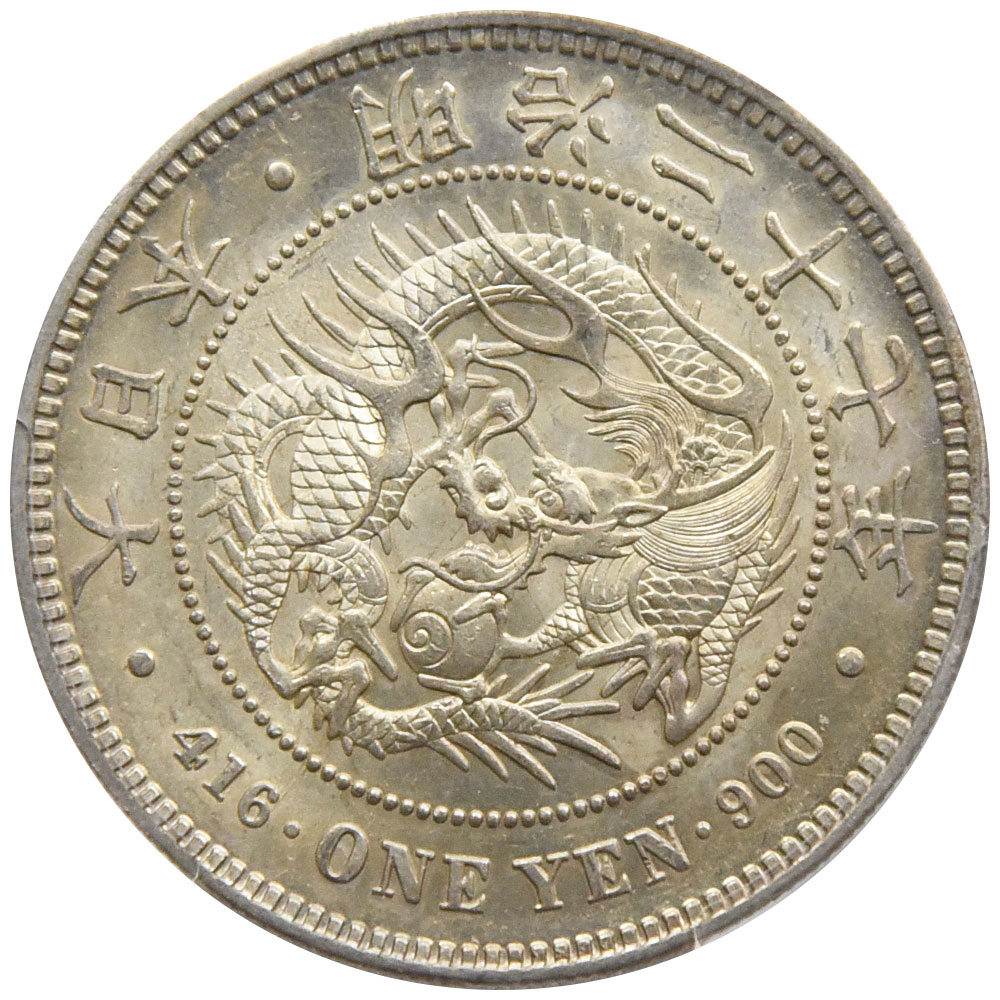 日本 1894(明治27年) 1円 銀貨 PCGS MS62 龍 43812440