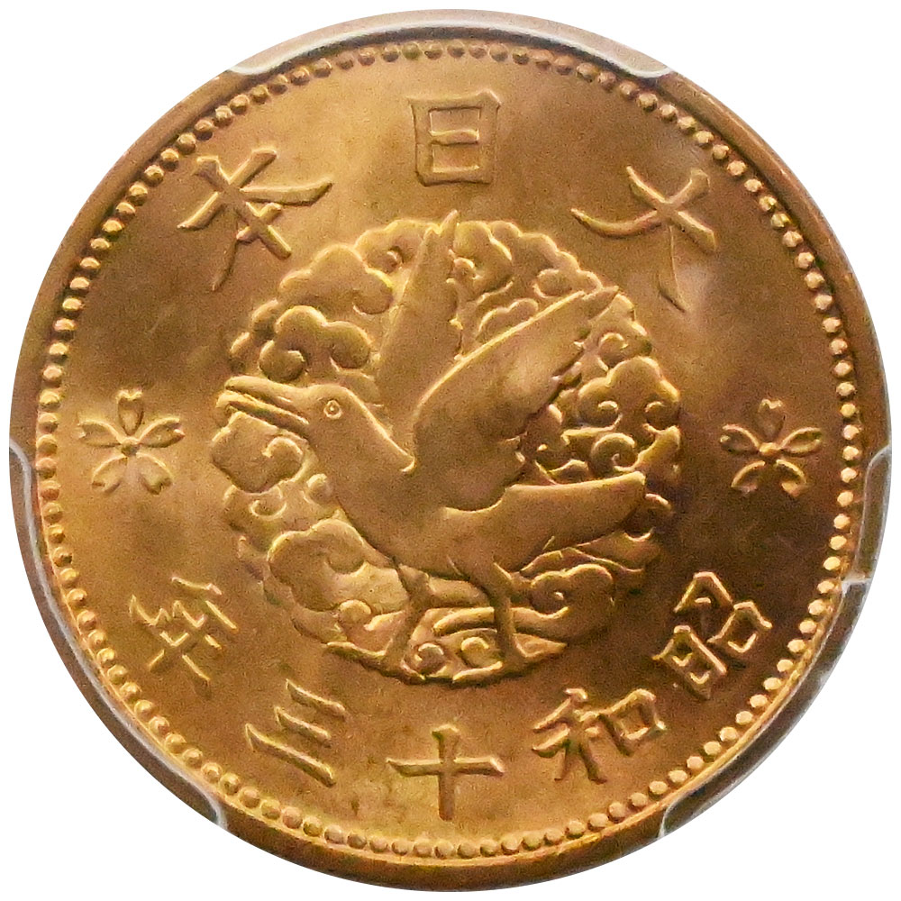 日本 (1938)昭和13年 1銭 黄銅貨 PCGS MS65 カラス 89262824