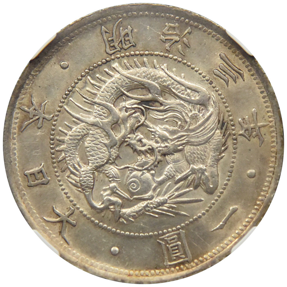 日本 明治3年(1870) 1円 銀貨 NGC AU DETAILS ヘアライン入り 3942886002
