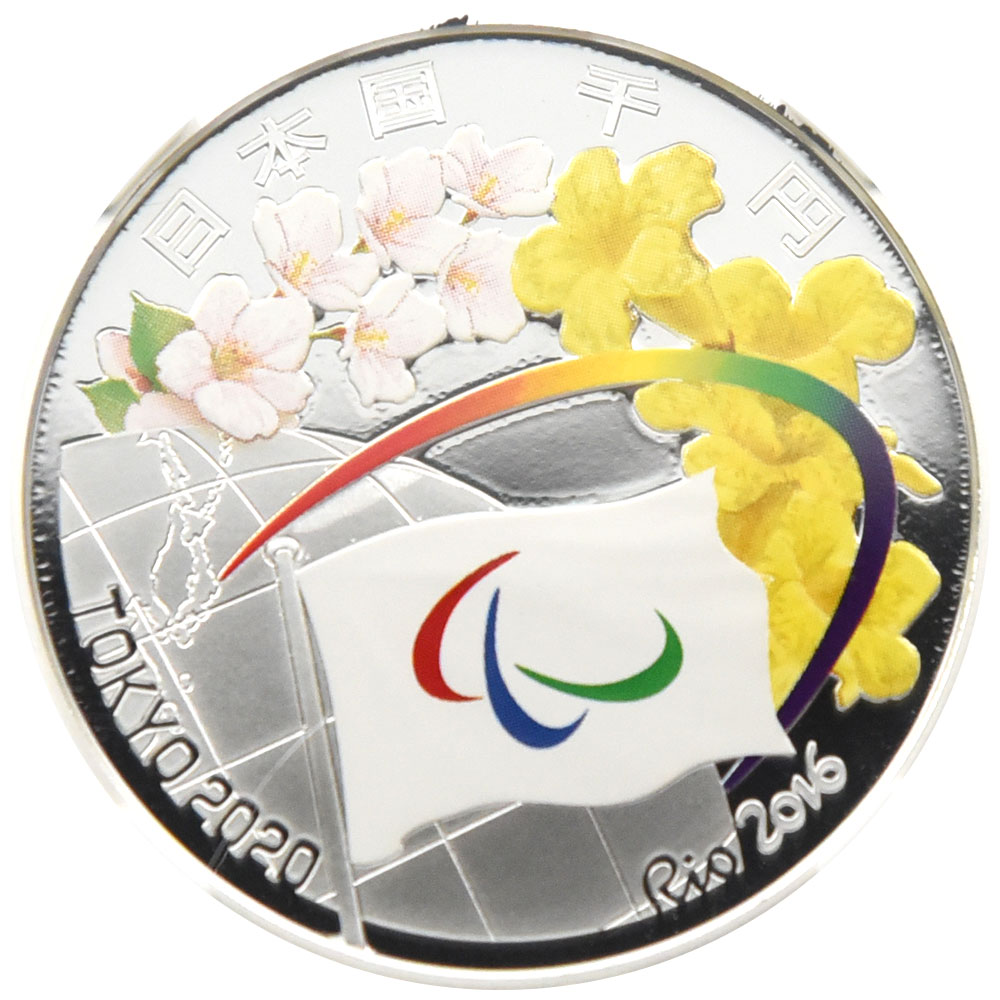 日本 2016（平成28年） 1000円 銀貨 NGC PF 69 ULTRA CAMEO 東京2020パラリンピック競技大会記念 3955157011