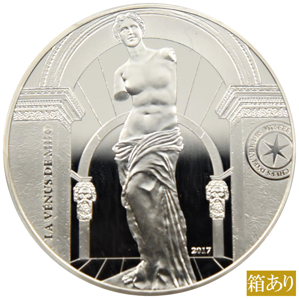 フランス 2017 10ユーロ 銀貨 PCGS PR69DCAM ミロのヴィーナス 38732899