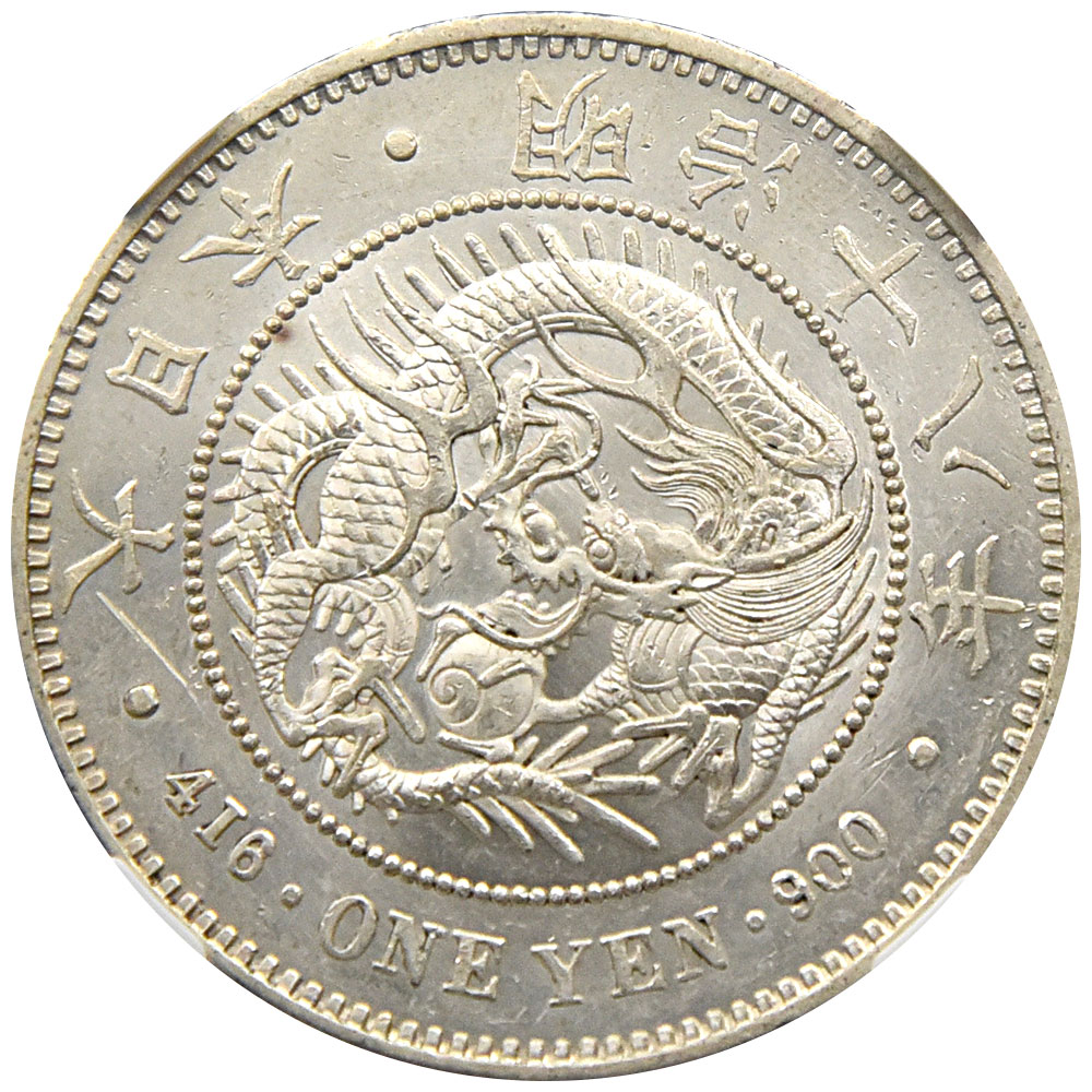 日本 1885(明治18年) 1円 銀貨 NGC MS 61 龍 4191992005