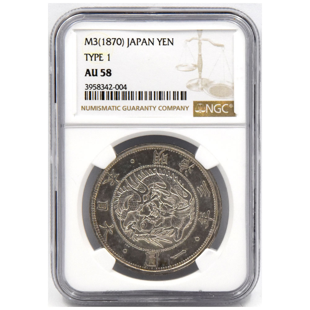 日本 1870(明治3年) 1円 銀貨 NGC AU 58 龍 3958342004