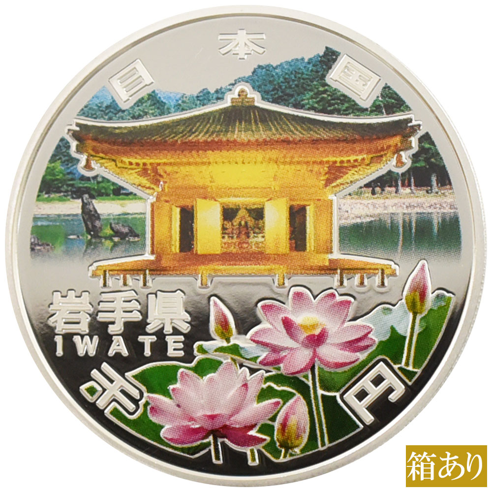 日本 (2011)H23 1000円 銀貨 PCGS PR70DCAM 地方自治法施行60周年記念 岩手県 49474253