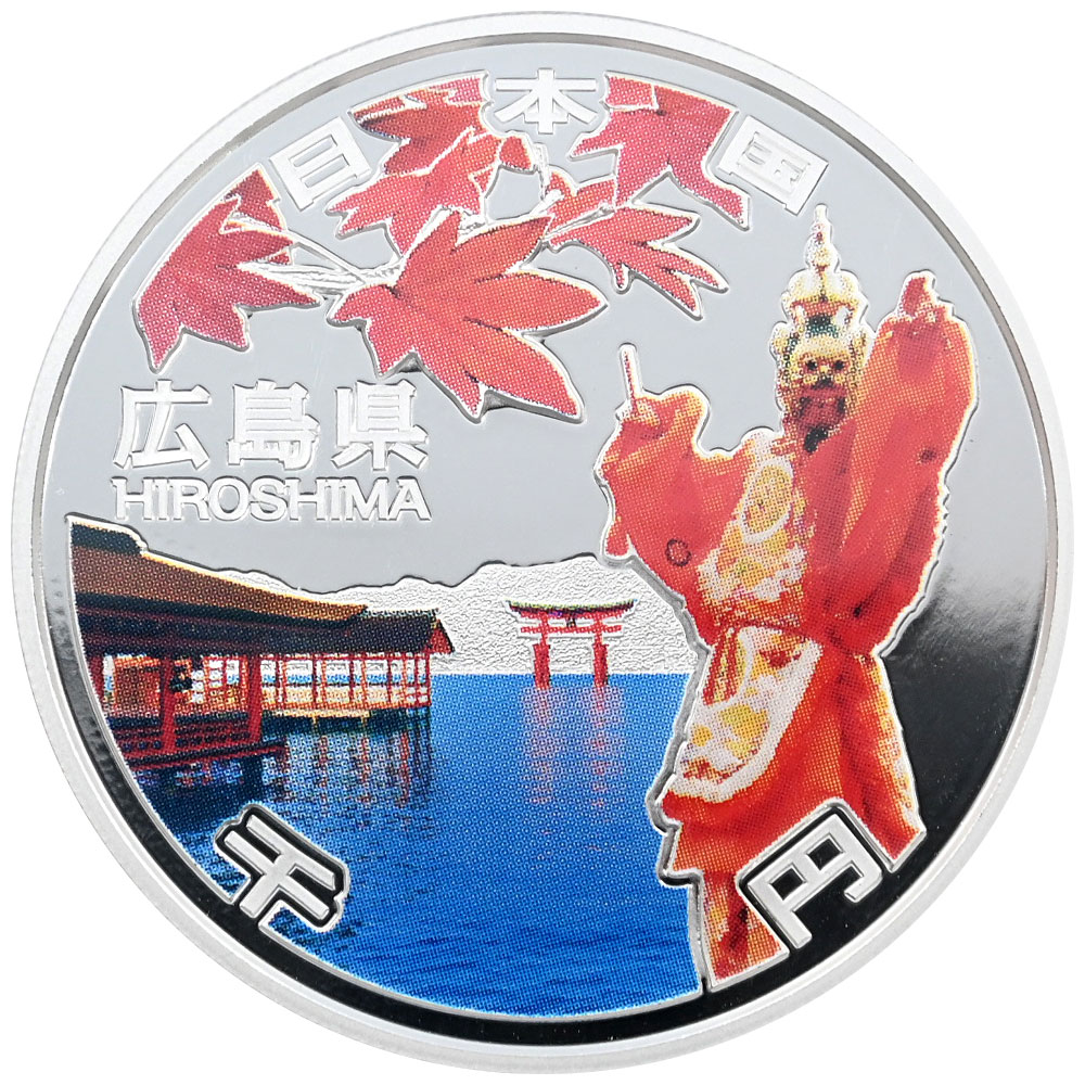 日本 (2013)H25 1000円 1オンス 銀貨 PCGS PR70DCAM 47都道府県シリーズ 広島 49474183