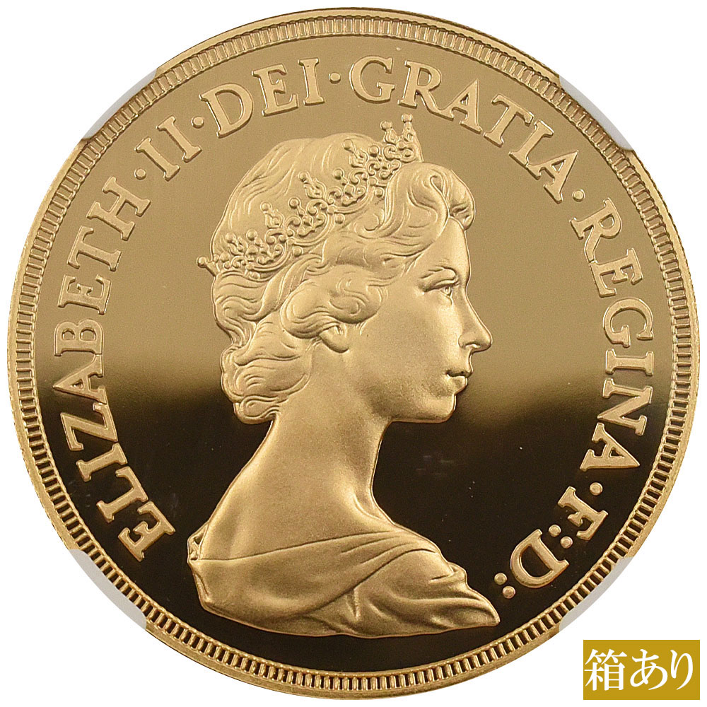 イギリス 1981 エリザベス2世 5ソブリン 金貨 NGC PF69UC 聖