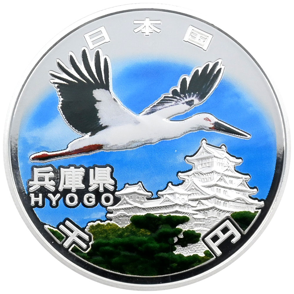 日本 (2012)H24 1000円 1オンス 銀貨 PCGS PR70DCAM 47都道府県シリーズ 兵庫 49474182