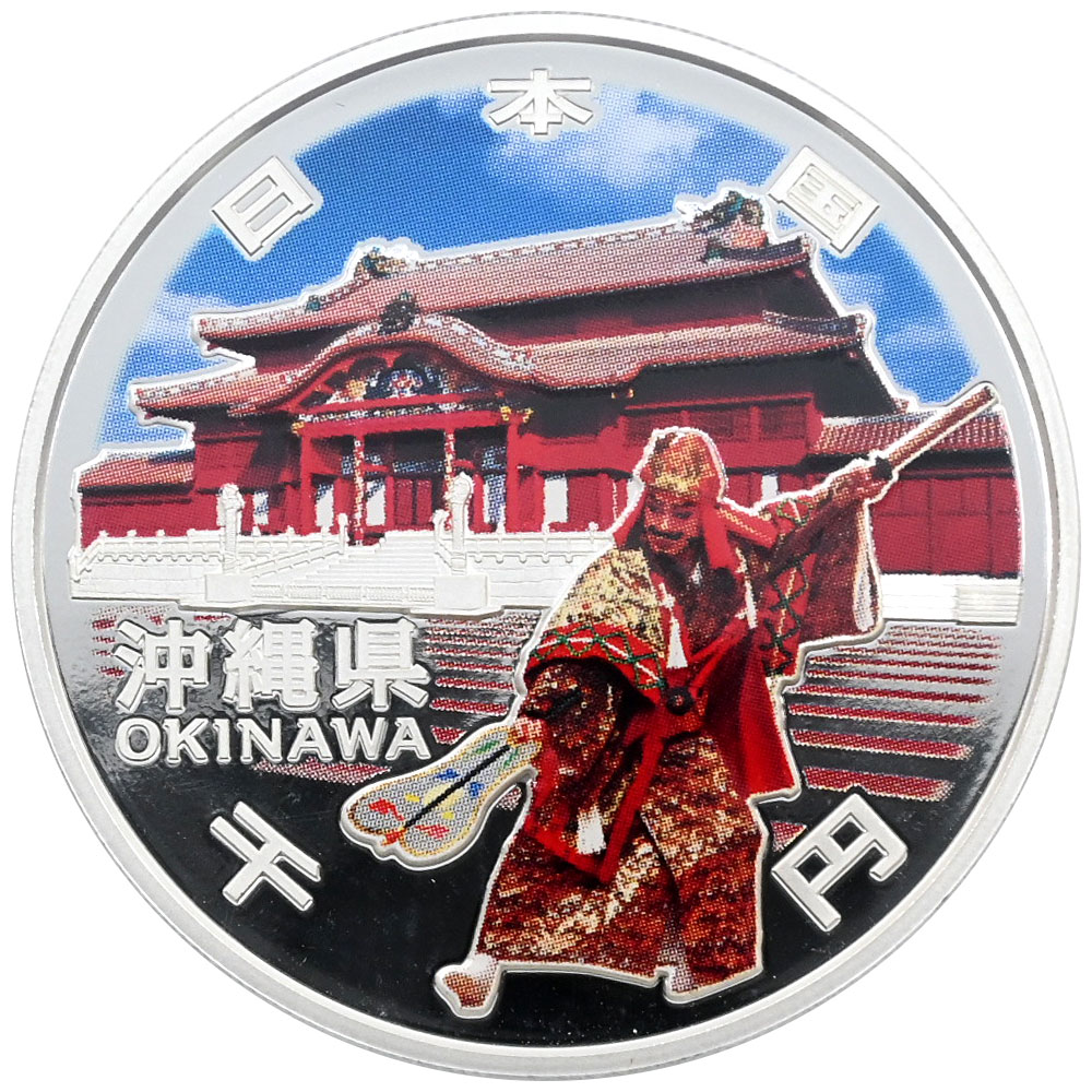 日本 (2012)H24 1000円 1オンス 銀貨 PCGS PR70DCAM 47都道府県シリーズ 沖縄 49474181