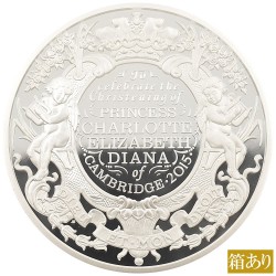 イギリス 2015 エリザベス2世 10ポンド 5オンス 銀貨 NGC GEM PROOF シャーロット王女洗礼記念 4273632206