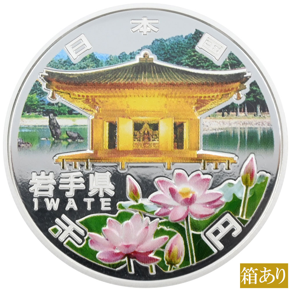 日本 (2011)H23 1000円 銀貨 PCGS PR70DCAM 地方自治法施行60周年記念 岩手県 49474252