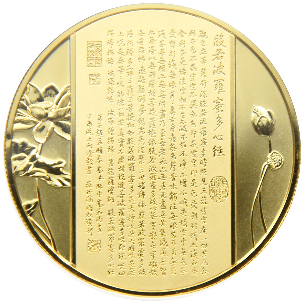 中国 2021 メダル 銅貨 NGC PF70UC 千手観音 観音菩薩 6334569094