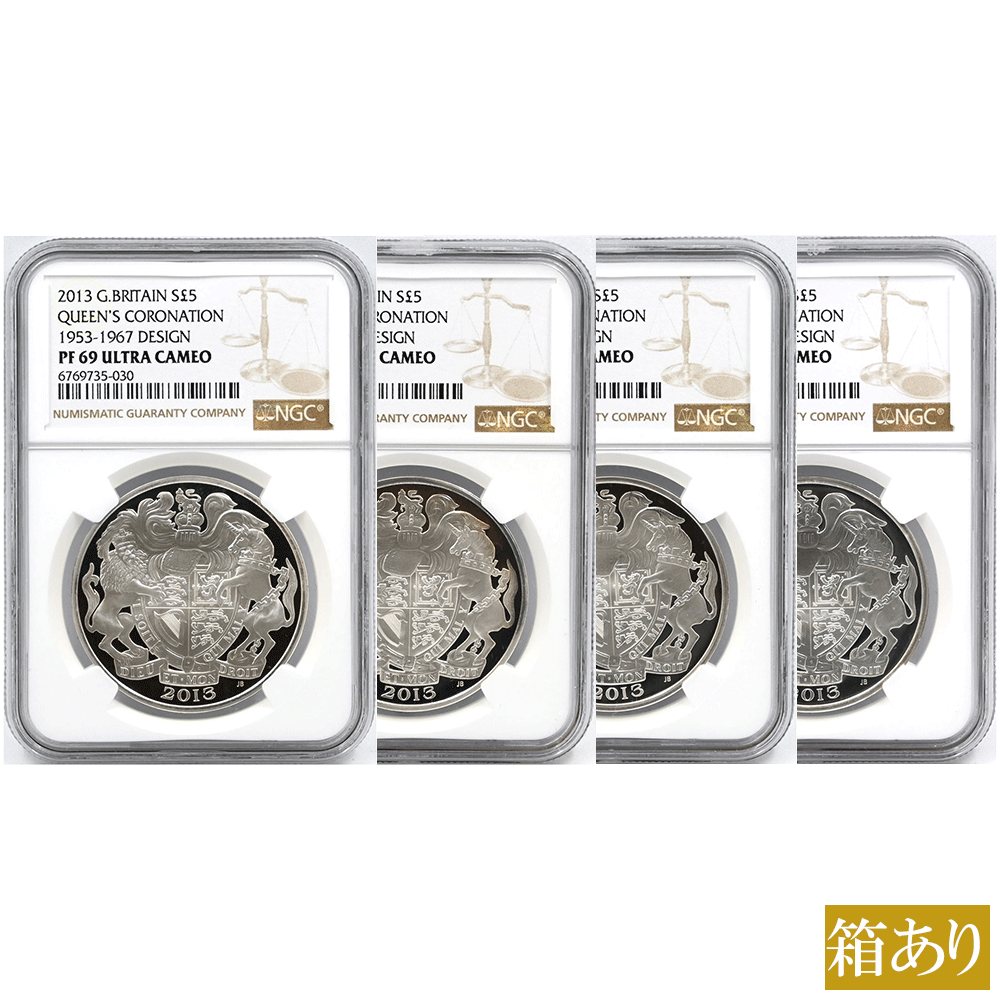 【4枚セット】イギリス 2013 エリザベス2世 5ポンド 銀貨 NGC PF69UC クイーンズポートレートコレクション 6769735030