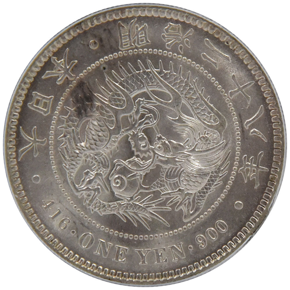 日本 1895(明治28年) 1円 銀貨 PCGS MS62 龍 80155267
